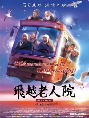 网剧《星轨之下》剧集封面